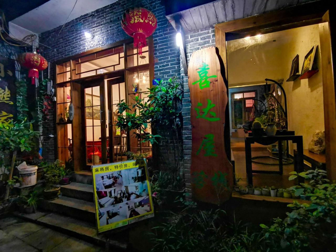 Fenghuang Little Bear Family Guest House Eksteriør bilde